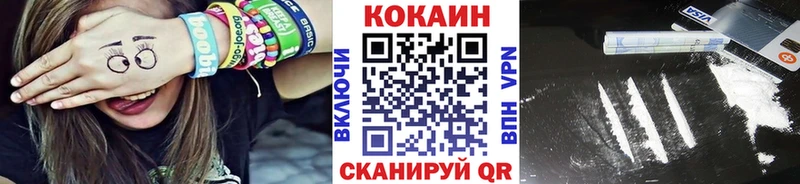 Кокаин Fish Scale Светлогорск