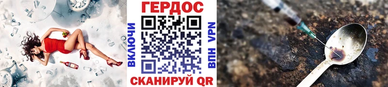 Героин герыч  мега маркетплейс  Светлогорск 